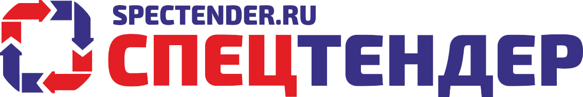 Специализированная организация «Спецтендер»